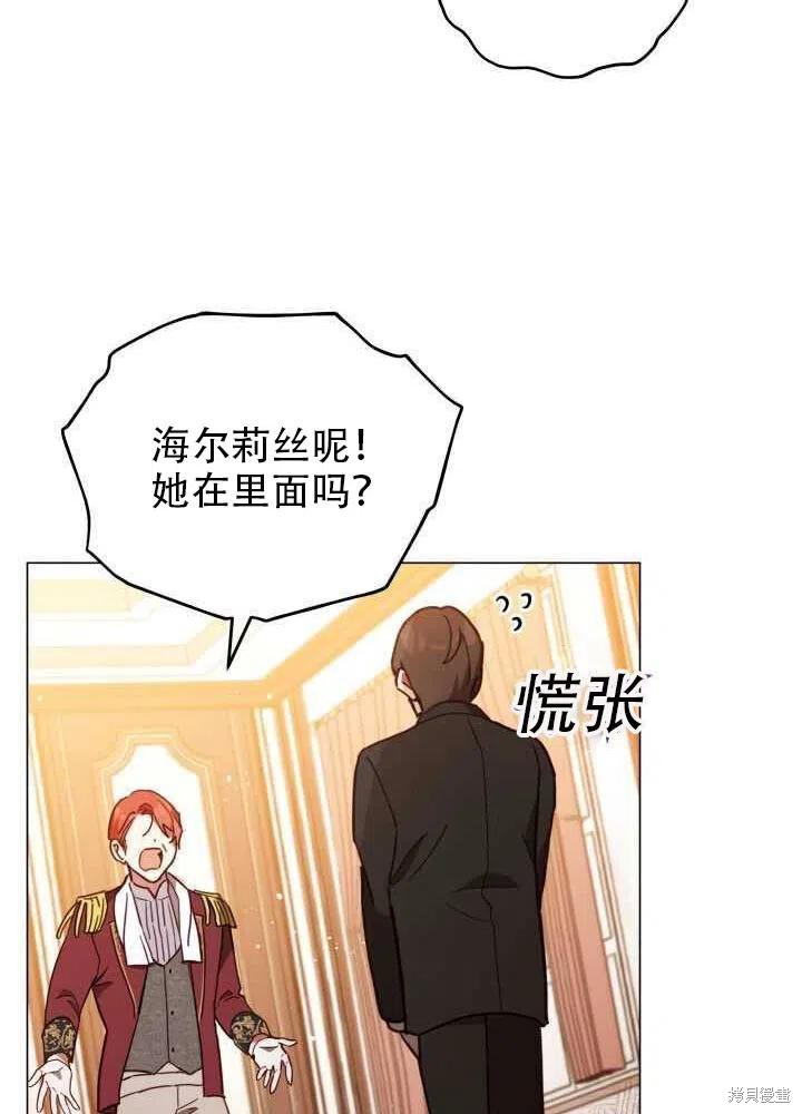 《不可接近的小姐》漫画最新章节第28话免费下拉式在线观看章节第【3】张图片