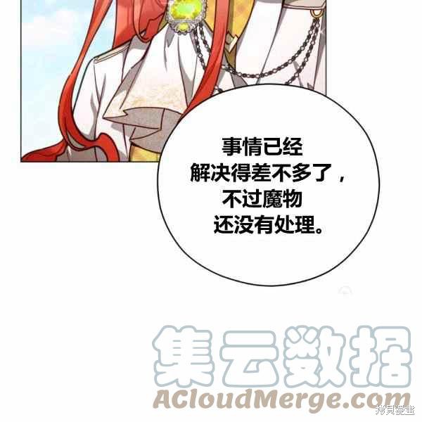 《不可接近的小姐》漫画最新章节第41话免费下拉式在线观看章节第【25】张图片