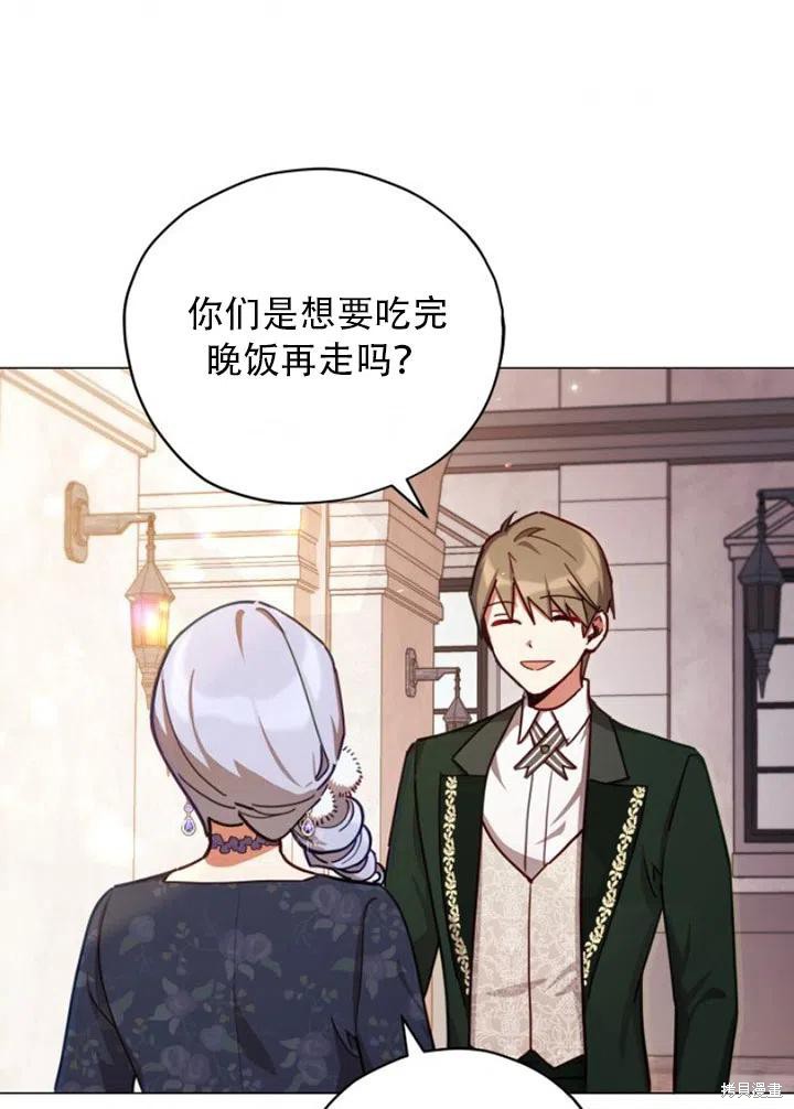 《不可接近的小姐》漫画最新章节第32话免费下拉式在线观看章节第【49】张图片