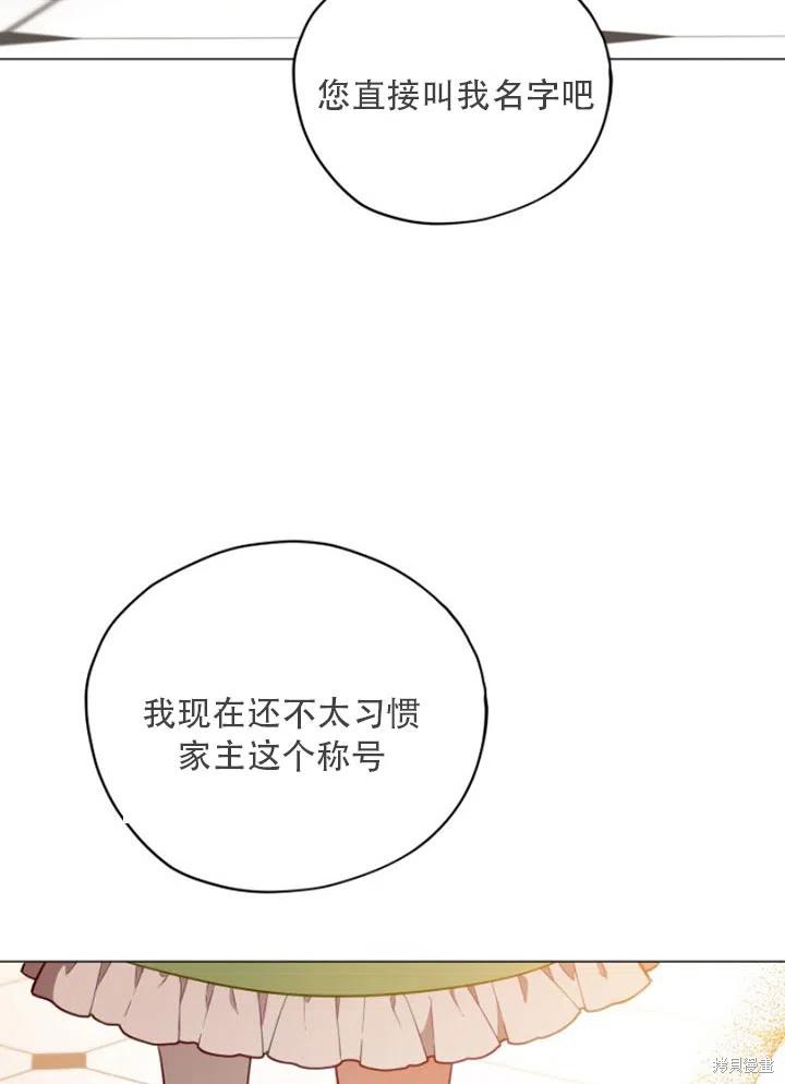 《不可接近的小姐》漫画最新章节第30话免费下拉式在线观看章节第【34】张图片
