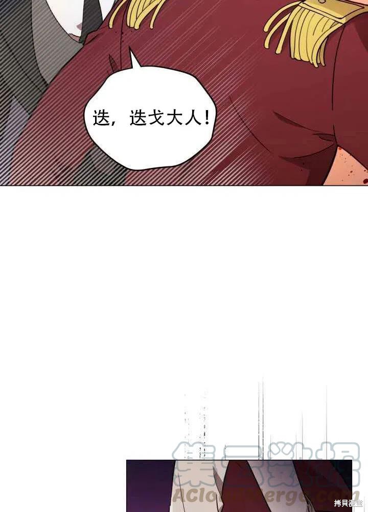 《不可接近的小姐》漫画最新章节第28话免费下拉式在线观看章节第【7】张图片