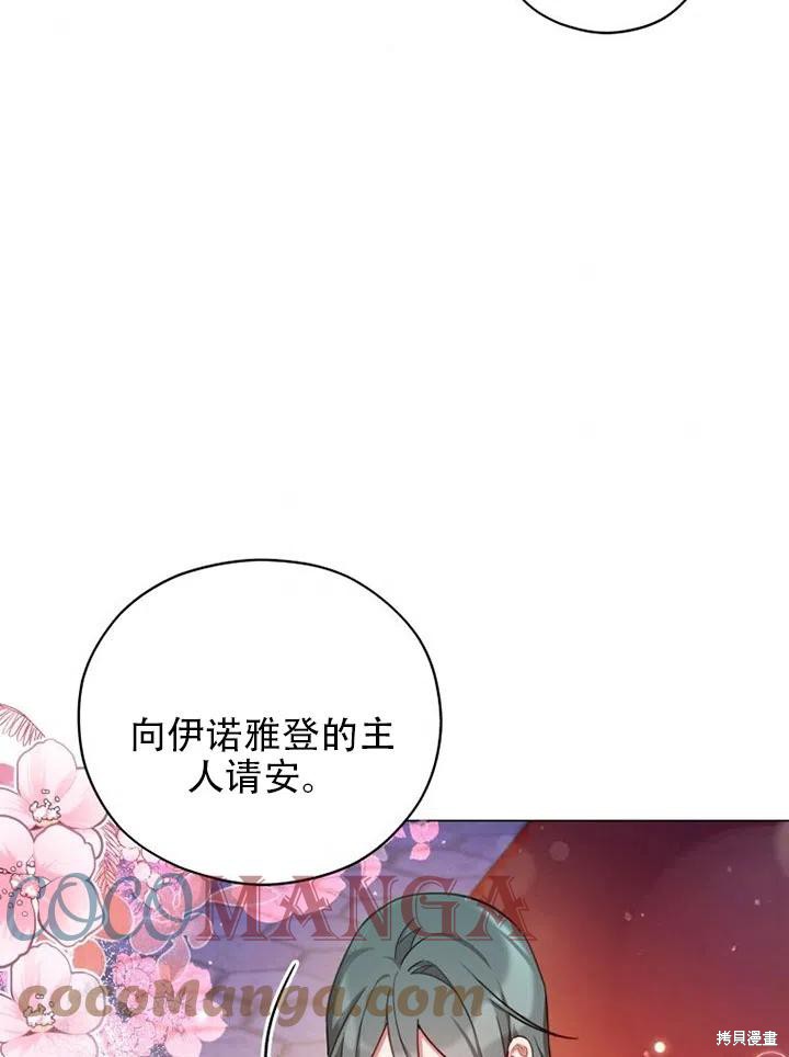 《不可接近的小姐》漫画最新章节第36话免费下拉式在线观看章节第【30】张图片