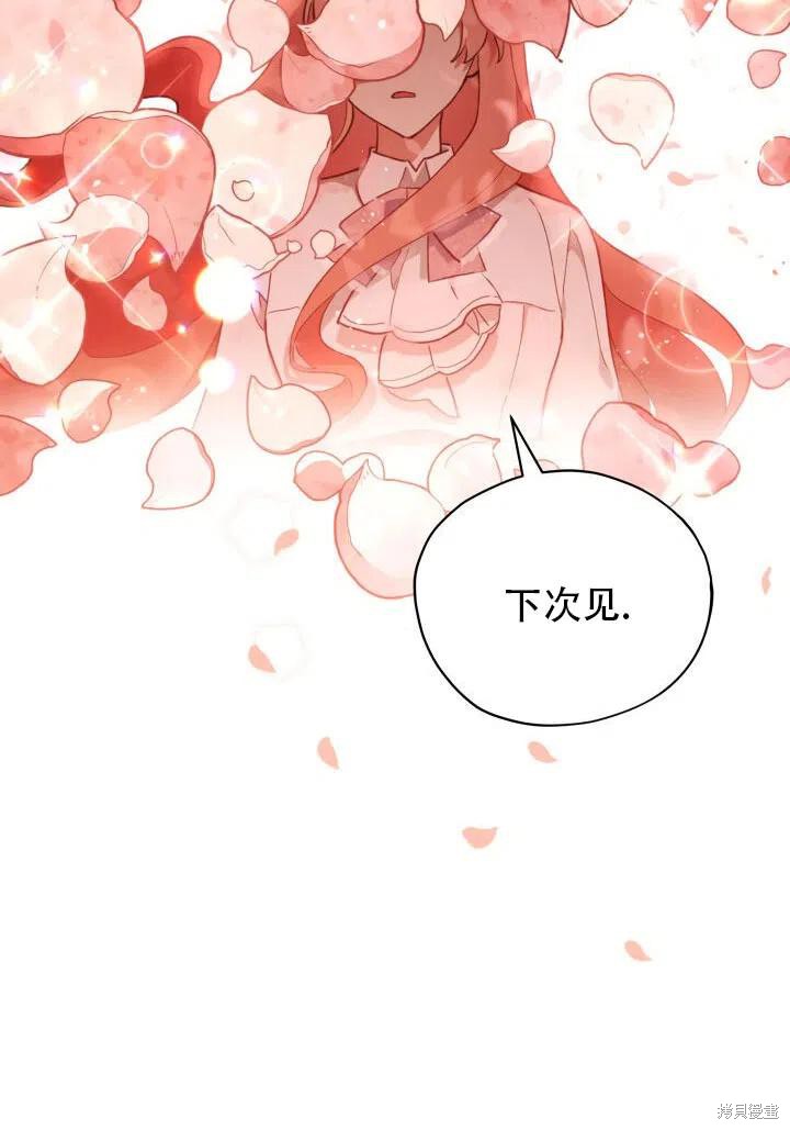 《不可接近的小姐》漫画最新章节第24话免费下拉式在线观看章节第【76】张图片