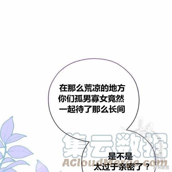 《不可接近的小姐》漫画最新章节第41话免费下拉式在线观看章节第【41】张图片