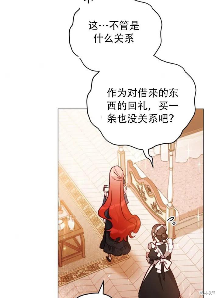 《不可接近的小姐》漫画最新章节第32话免费下拉式在线观看章节第【32】张图片
