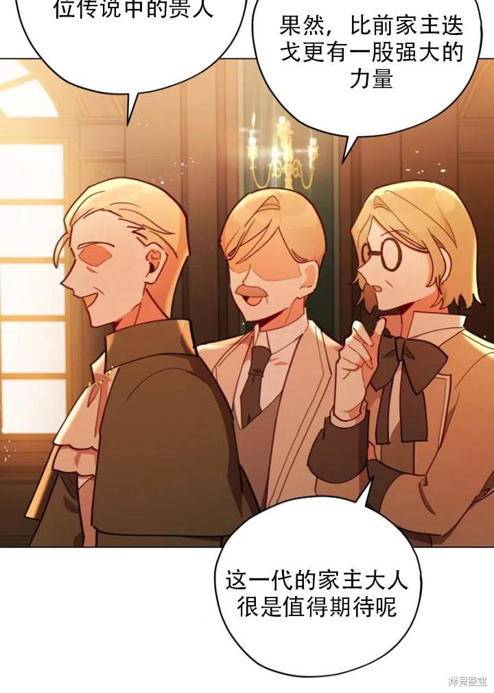 《不可接近的小姐》漫画最新章节第30话免费下拉式在线观看章节第【58】张图片