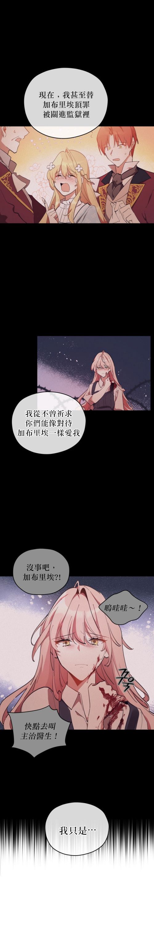 《不可接近的小姐》漫画最新章节第1话免费下拉式在线观看章节第【10】张图片