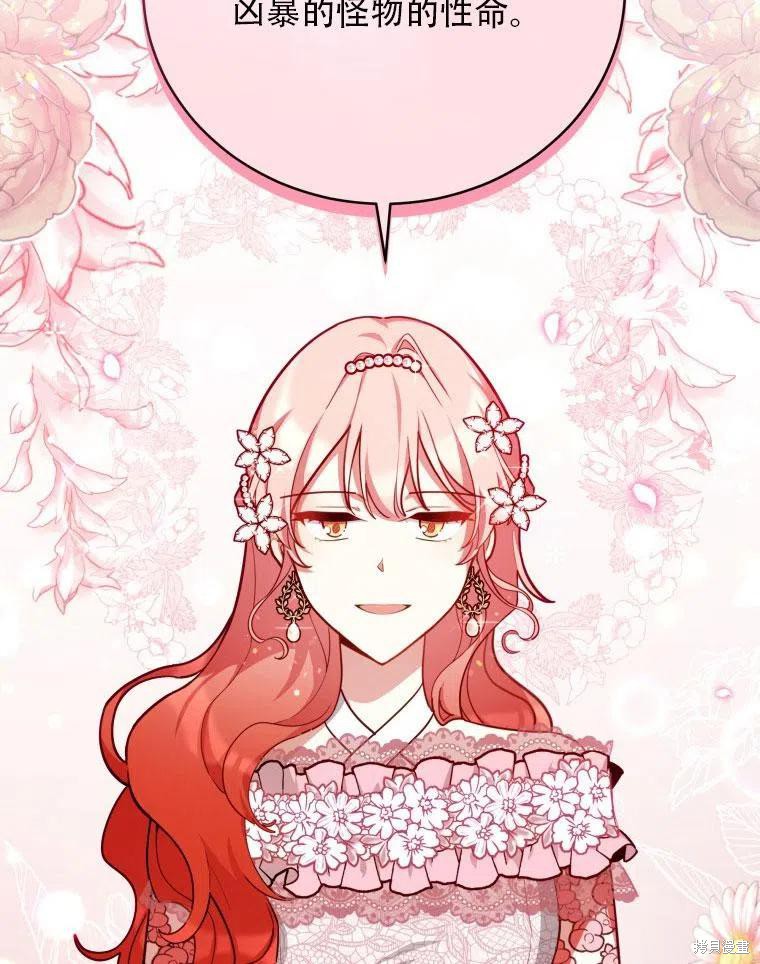 《不可接近的小姐》漫画最新章节第38话免费下拉式在线观看章节第【91】张图片