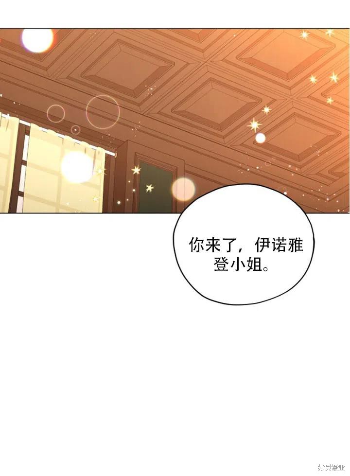 《不可接近的小姐》漫画最新章节第29话免费下拉式在线观看章节第【60】张图片