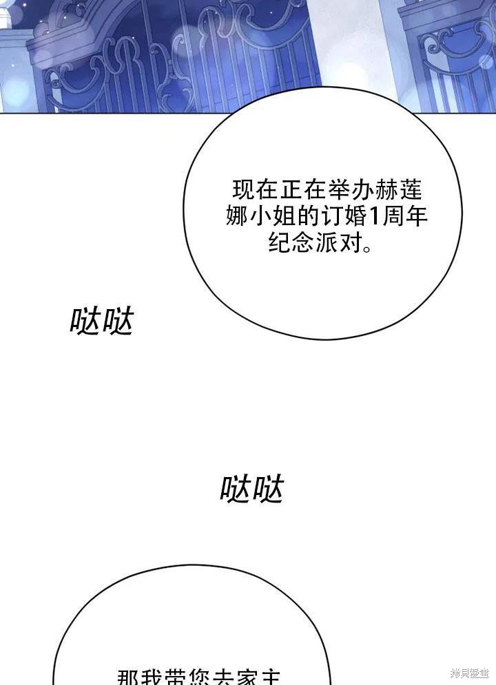 《不可接近的小姐》漫画最新章节第38话免费下拉式在线观看章节第【22】张图片