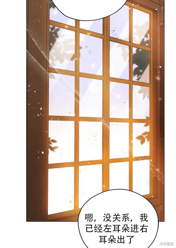 《不可接近的小姐》漫画最新章节第30话免费下拉式在线观看章节第【83】张图片