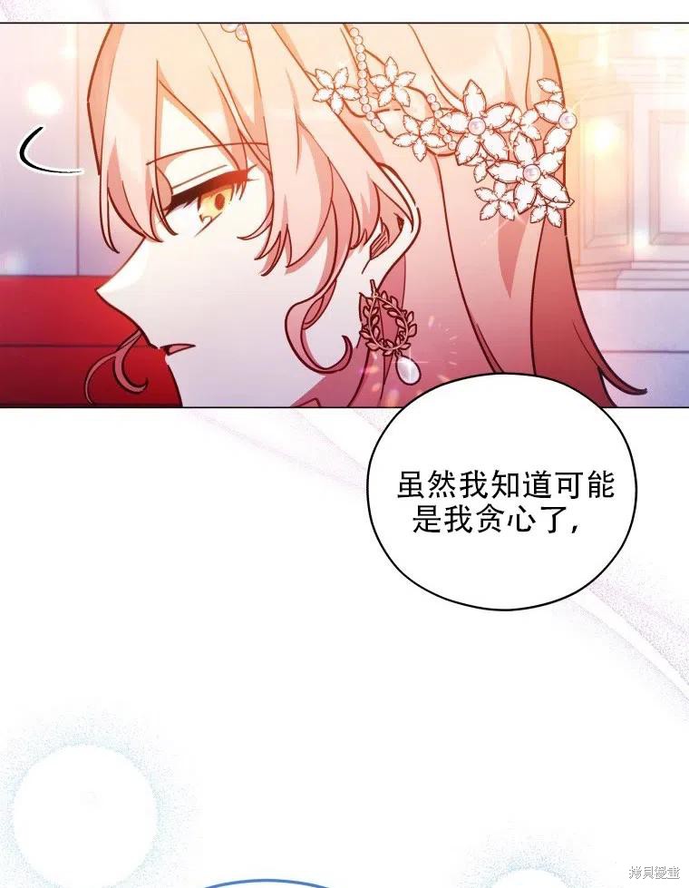 《不可接近的小姐》漫画最新章节第36话免费下拉式在线观看章节第【43】张图片