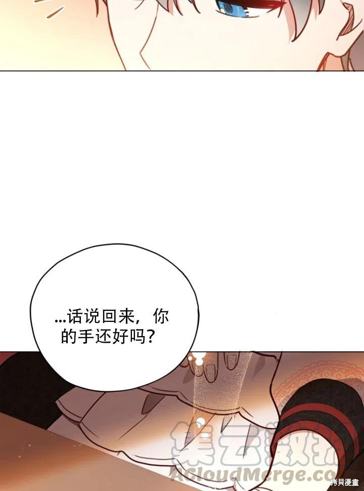 《不可接近的小姐》漫画最新章节第29话免费下拉式在线观看章节第【4】张图片
