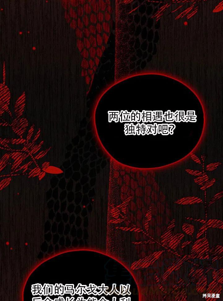 《不可接近的小姐》漫画最新章节第30话免费下拉式在线观看章节第【63】张图片