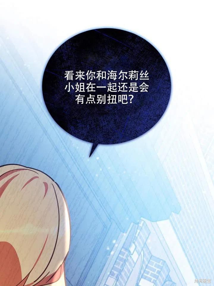 《不可接近的小姐》漫画最新章节第35话免费下拉式在线观看章节第【86】张图片