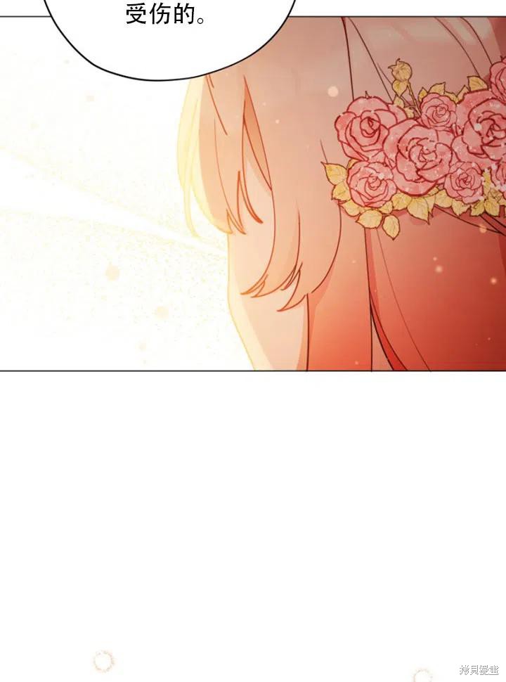 《不可接近的小姐》漫画最新章节第29话免费下拉式在线观看章节第【15】张图片