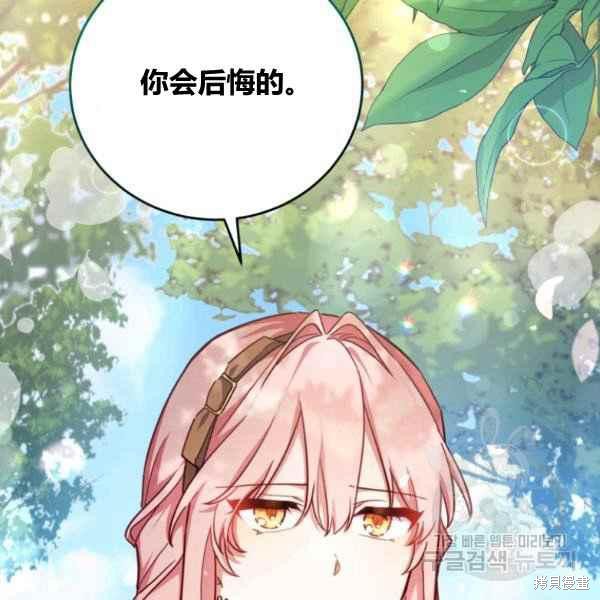 《不可接近的小姐》漫画最新章节第42话免费下拉式在线观看章节第【59】张图片