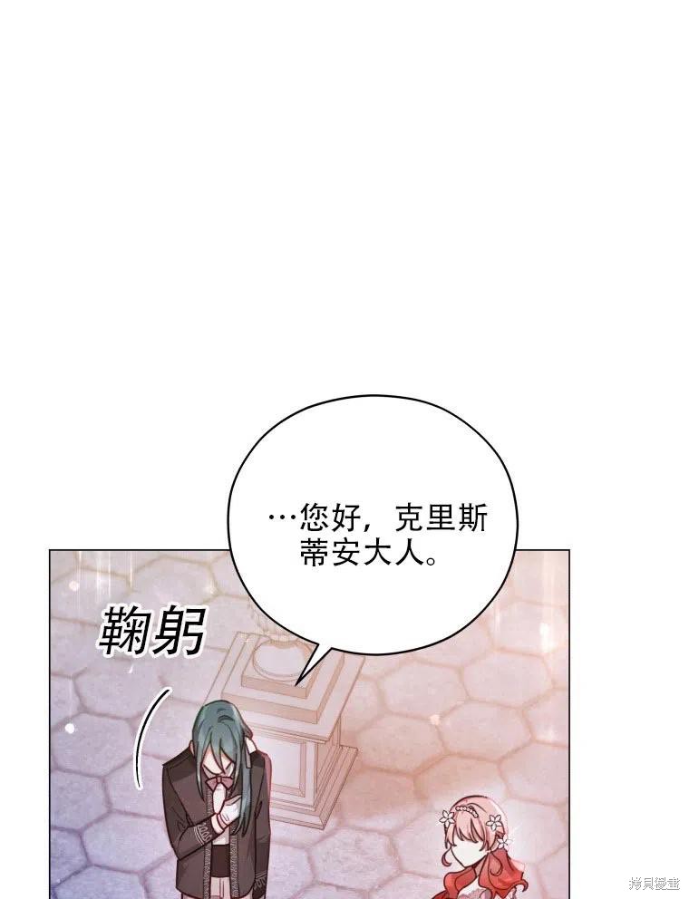 《不可接近的小姐》漫画最新章节第36话免费下拉式在线观看章节第【51】张图片