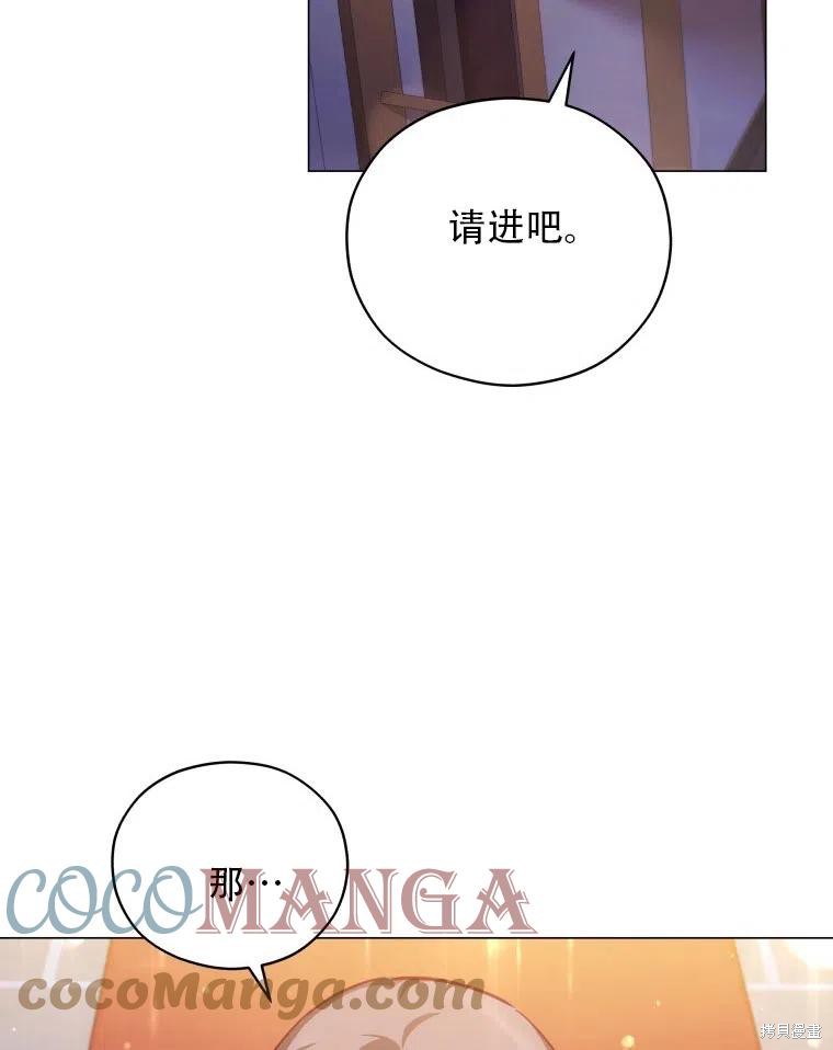 《不可接近的小姐》漫画最新章节第36话免费下拉式在线观看章节第【70】张图片