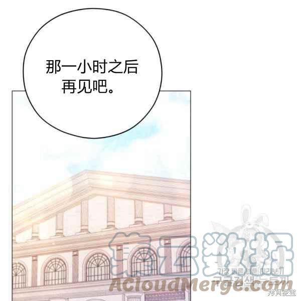 《不可接近的小姐》漫画最新章节第43话免费下拉式在线观看章节第【30】张图片