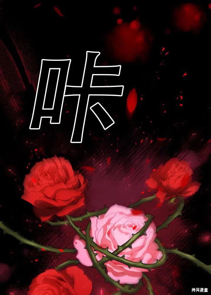 《不可接近的小姐》漫画最新章节第40话免费下拉式在线观看章节第【42】张图片