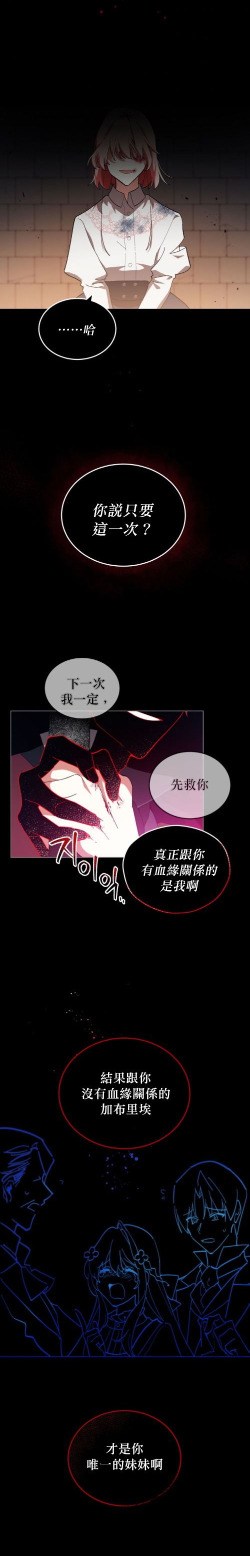 《不可接近的小姐》漫画最新章节第1话免费下拉式在线观看章节第【18】张图片