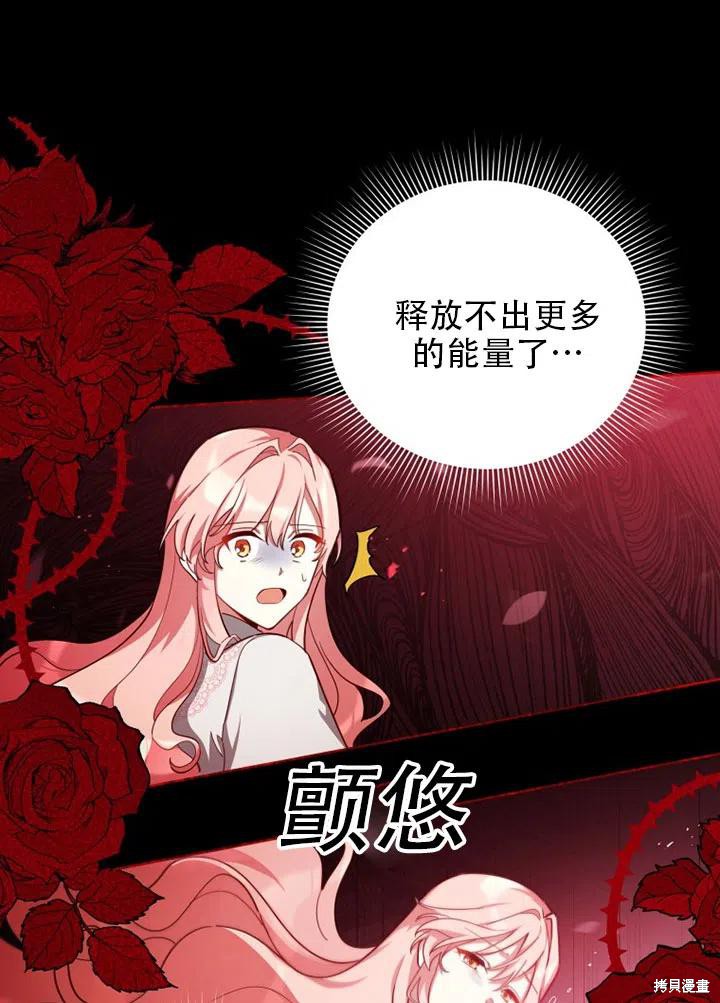 《不可接近的小姐》漫画最新章节第40话免费下拉式在线观看章节第【44】张图片