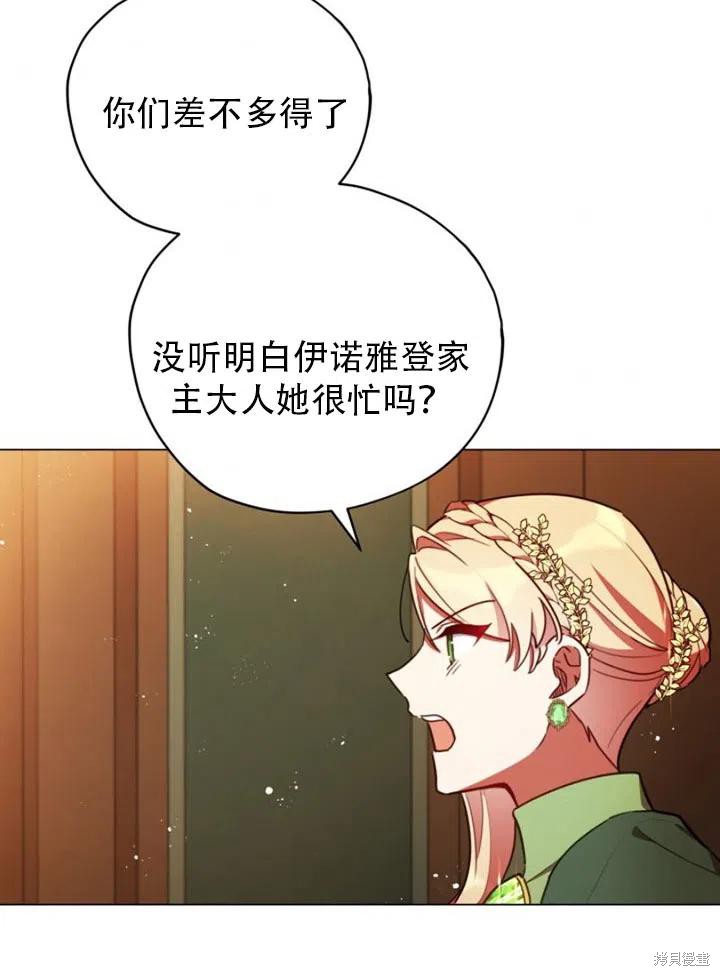 《不可接近的小姐》漫画最新章节第30话免费下拉式在线观看章节第【68】张图片