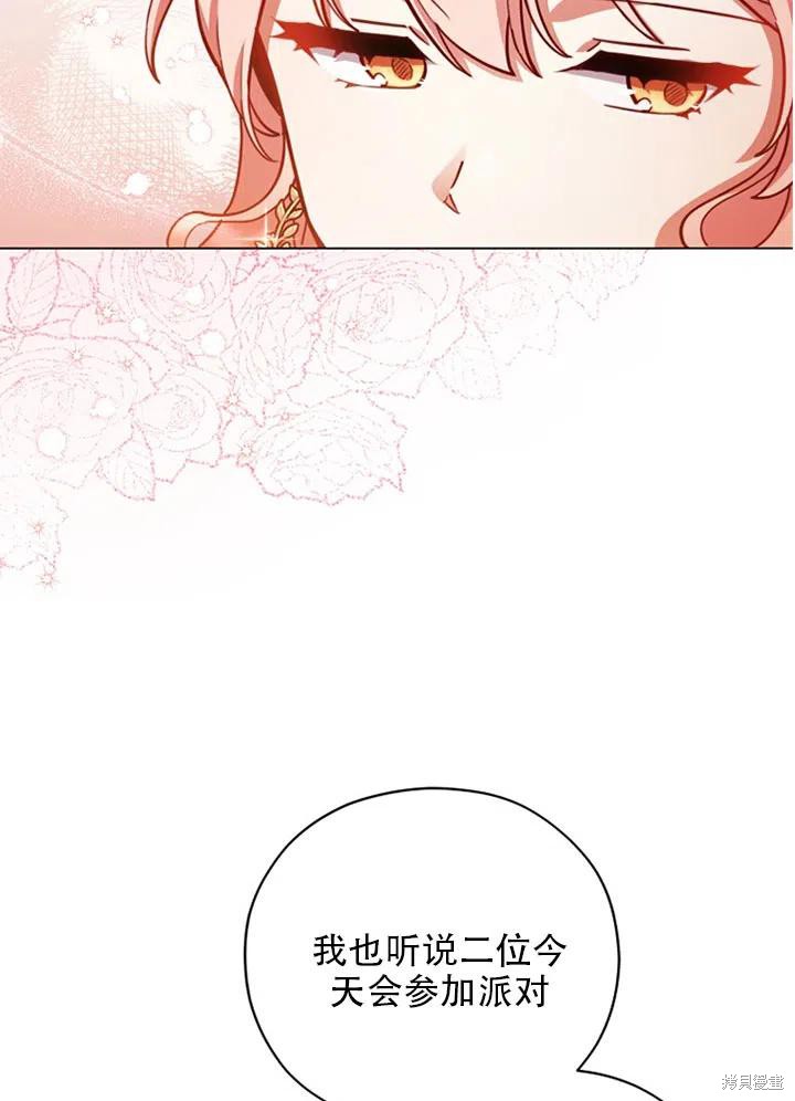 《不可接近的小姐》漫画最新章节第37话免费下拉式在线观看章节第【16】张图片