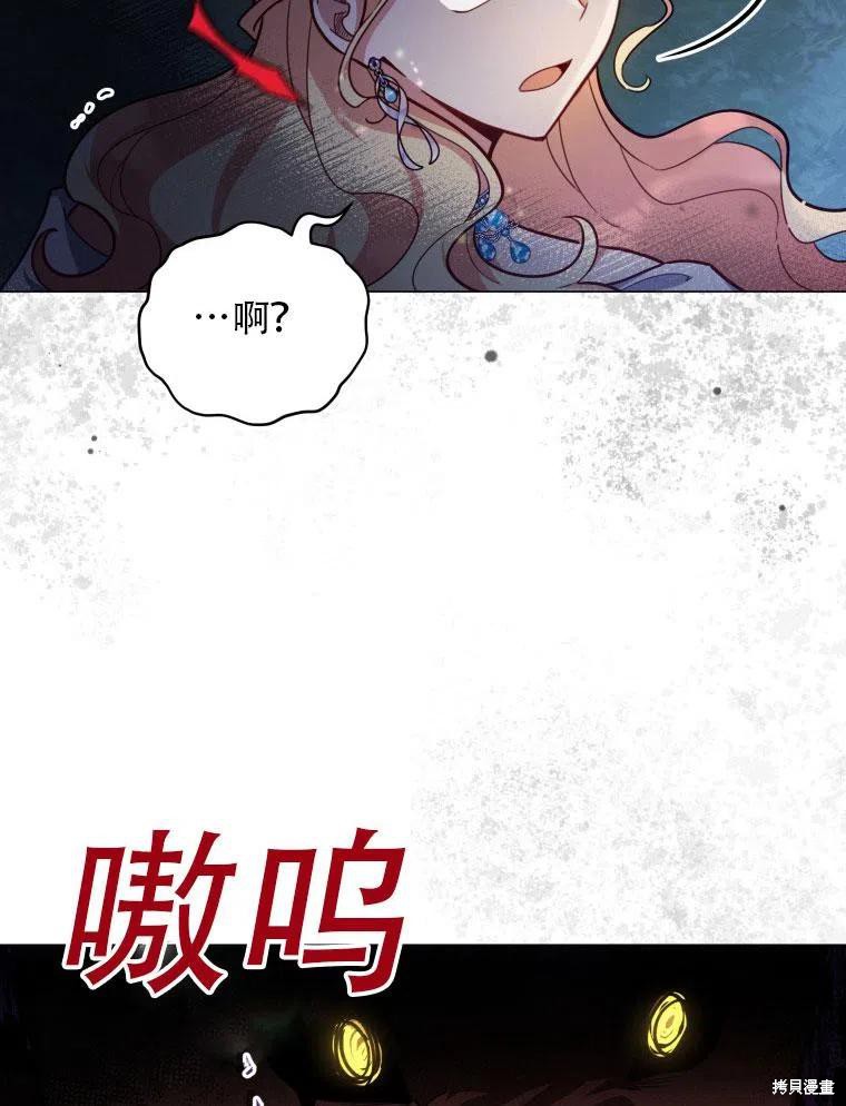 《不可接近的小姐》漫画最新章节第38话免费下拉式在线观看章节第【44】张图片