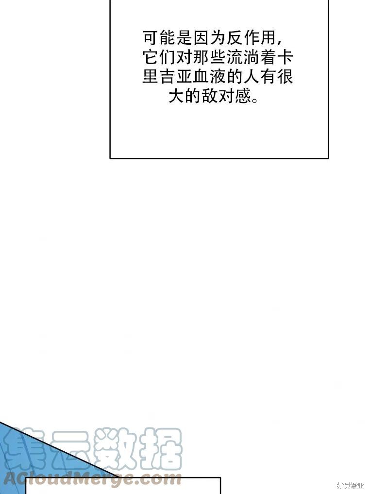 《不可接近的小姐》漫画最新章节第39话免费下拉式在线观看章节第【83】张图片