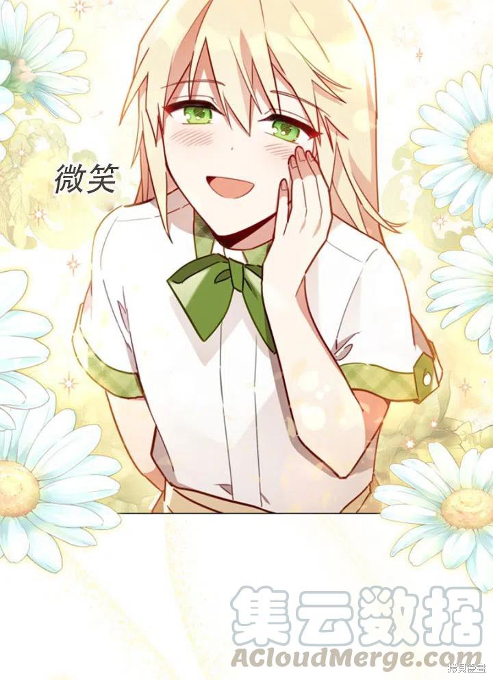 《不可接近的小姐》漫画最新章节第30话免费下拉式在线观看章节第【21】张图片