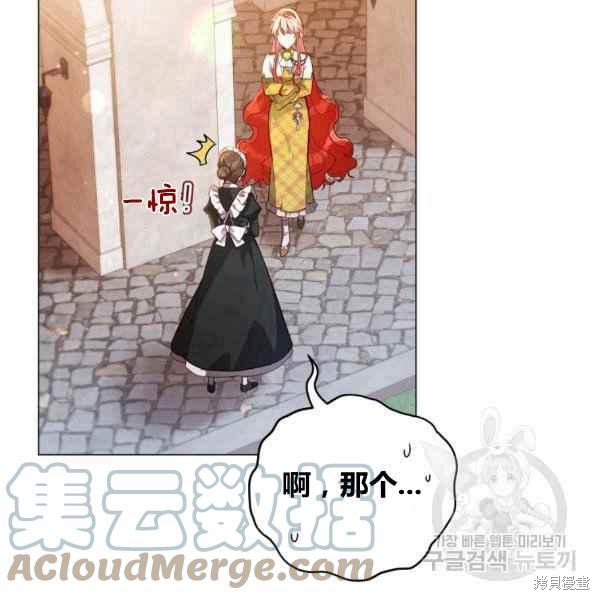 《不可接近的小姐》漫画最新章节第41话免费下拉式在线观看章节第【5】张图片