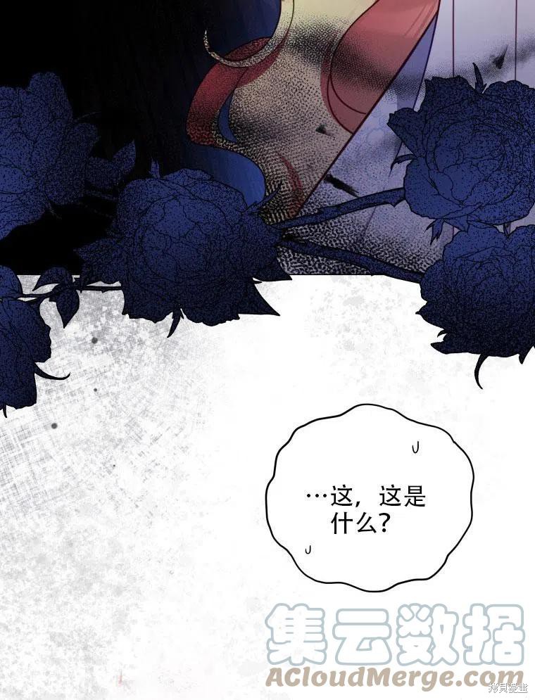 《不可接近的小姐》漫画最新章节第38话免费下拉式在线观看章节第【42】张图片