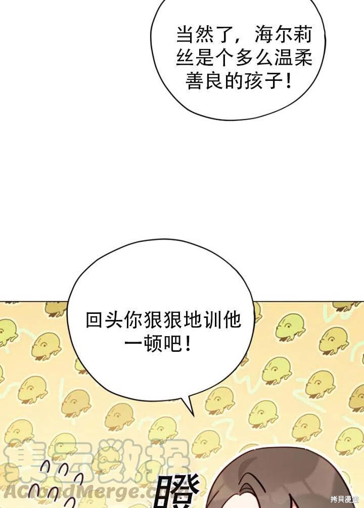 《不可接近的小姐》漫画最新章节第27话免费下拉式在线观看章节第【5】张图片