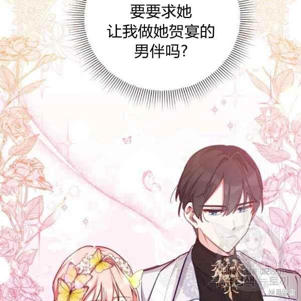 《不可接近的小姐》漫画最新章节第43话免费下拉式在线观看章节第【60】张图片