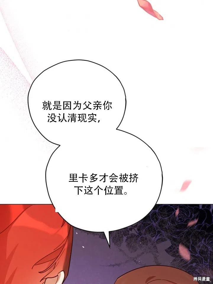 《不可接近的小姐》漫画最新章节第31话免费下拉式在线观看章节第【51】张图片