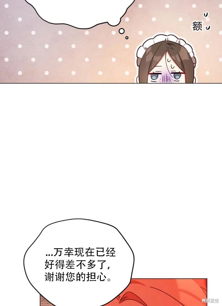 《不可接近的小姐》漫画最新章节第29话免费下拉式在线观看章节第【36】张图片