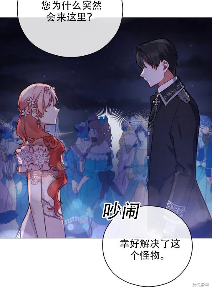 《不可接近的小姐》漫画最新章节第39话免费下拉式在线观看章节第【14】张图片