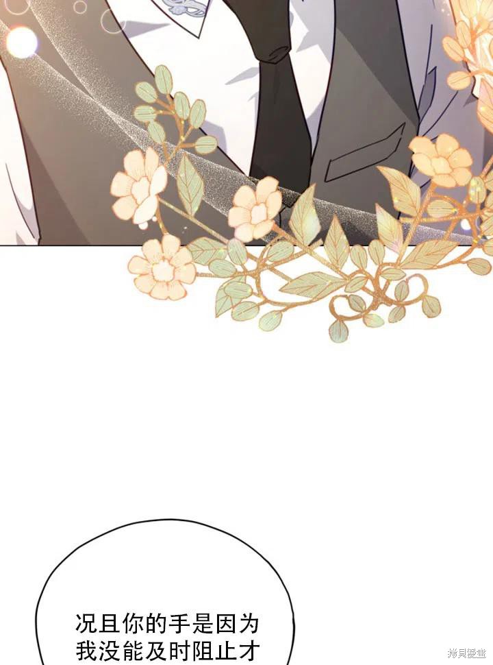 《不可接近的小姐》漫画最新章节第29话免费下拉式在线观看章节第【14】张图片