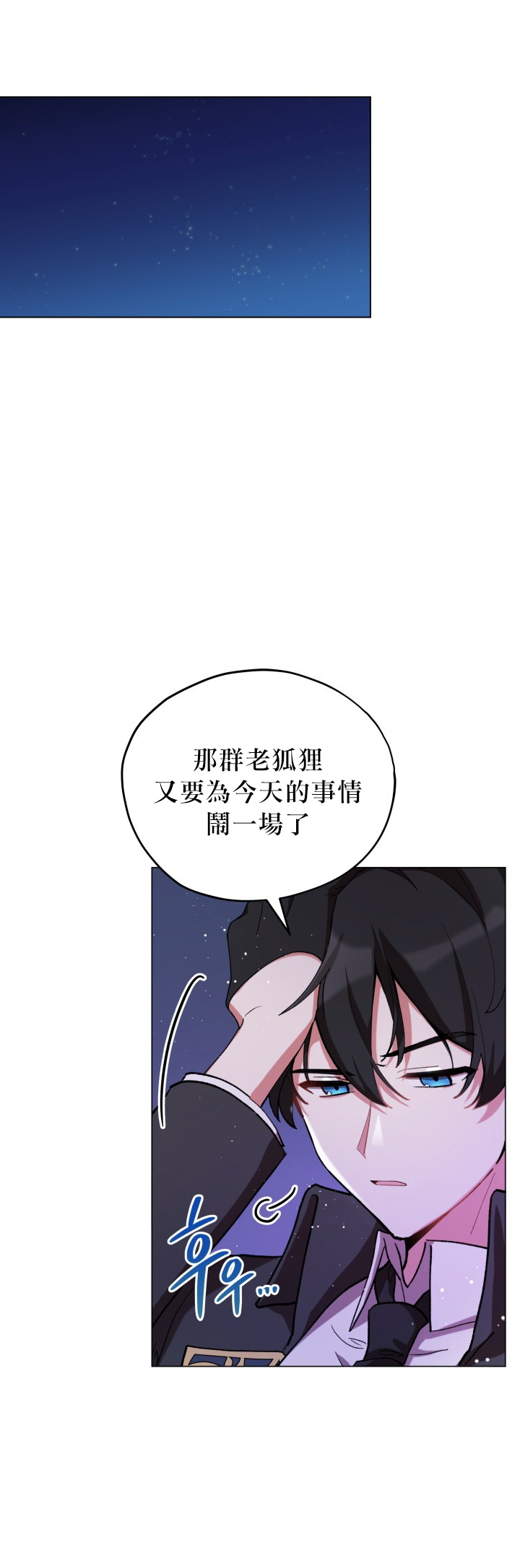 《不可接近的小姐》漫画最新章节第14话免费下拉式在线观看章节第【4】张图片