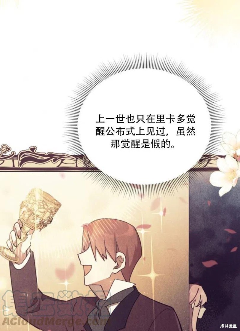 《不可接近的小姐》漫画最新章节第31话免费下拉式在线观看章节第【60】张图片