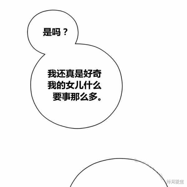 《不可接近的小姐》漫画最新章节第41话免费下拉式在线观看章节第【38】张图片