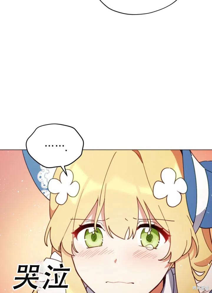 《不可接近的小姐》漫画最新章节第26话免费下拉式在线观看章节第【29】张图片