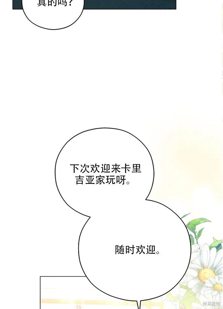 《不可接近的小姐》漫画最新章节第37话免费下拉式在线观看章节第【18】张图片