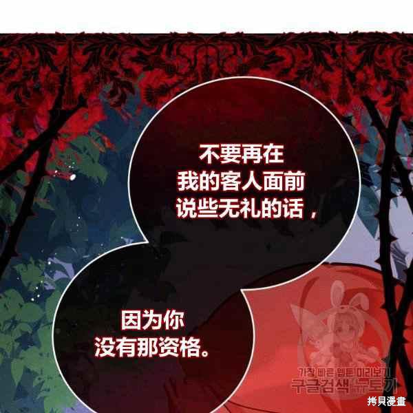 《不可接近的小姐》漫画最新章节第41话免费下拉式在线观看章节第【66】张图片