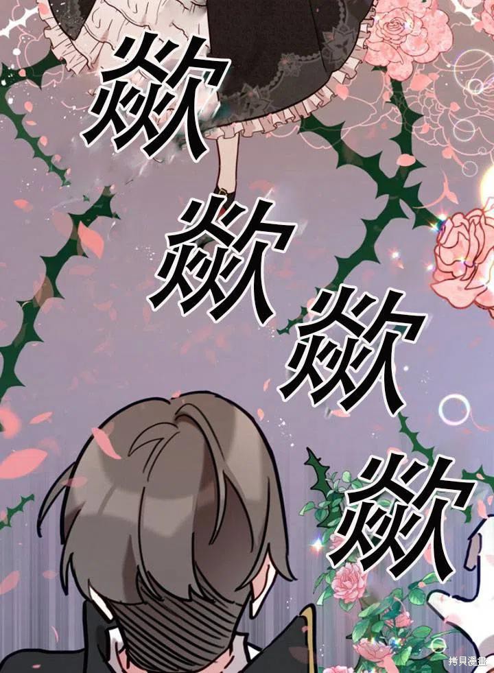 《不可接近的小姐》漫画最新章节第27话免费下拉式在线观看章节第【76】张图片