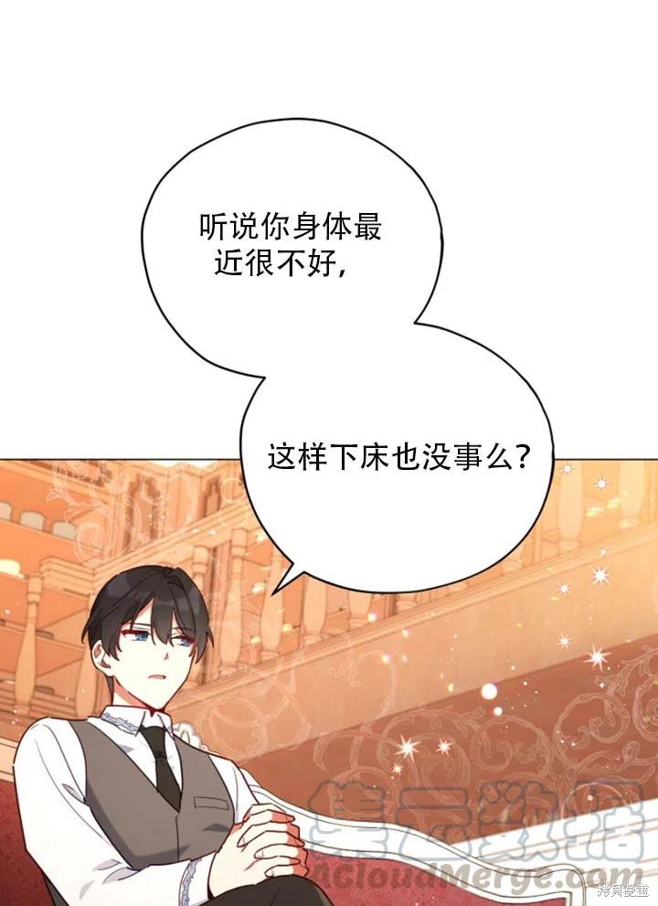 《不可接近的小姐》漫画最新章节第29话免费下拉式在线观看章节第【34】张图片