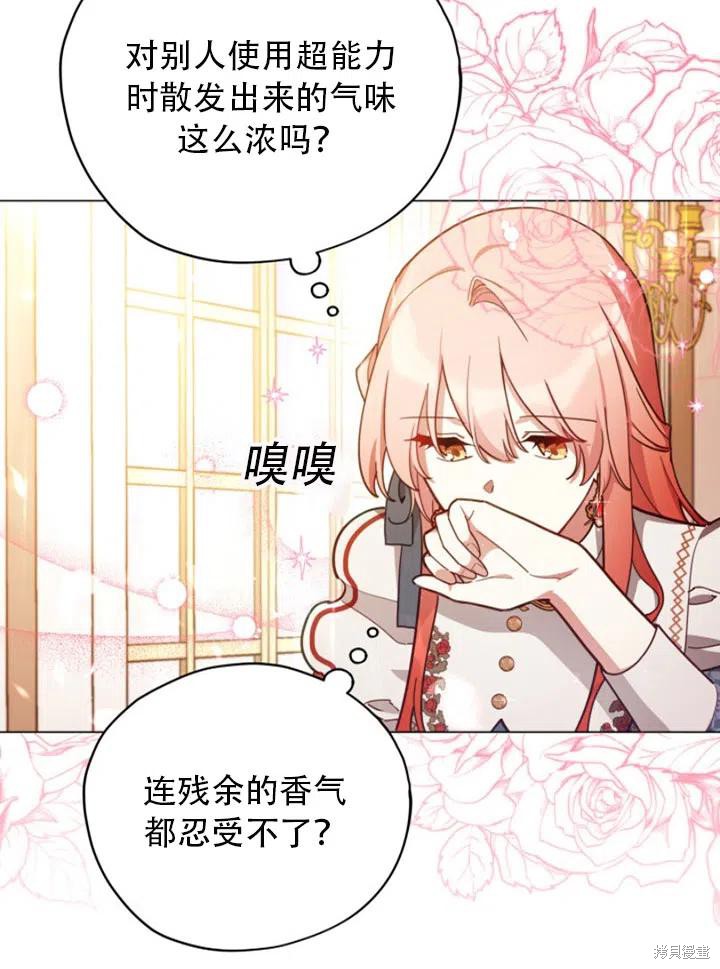 《不可接近的小姐》漫画最新章节第32话免费下拉式在线观看章节第【11】张图片