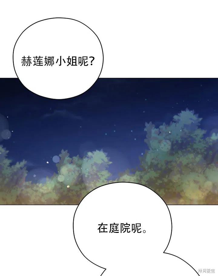 《不可接近的小姐》漫画最新章节第37话免费下拉式在线观看章节第【71】张图片